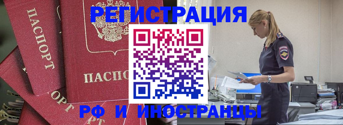 прописка поиск в Лабинске