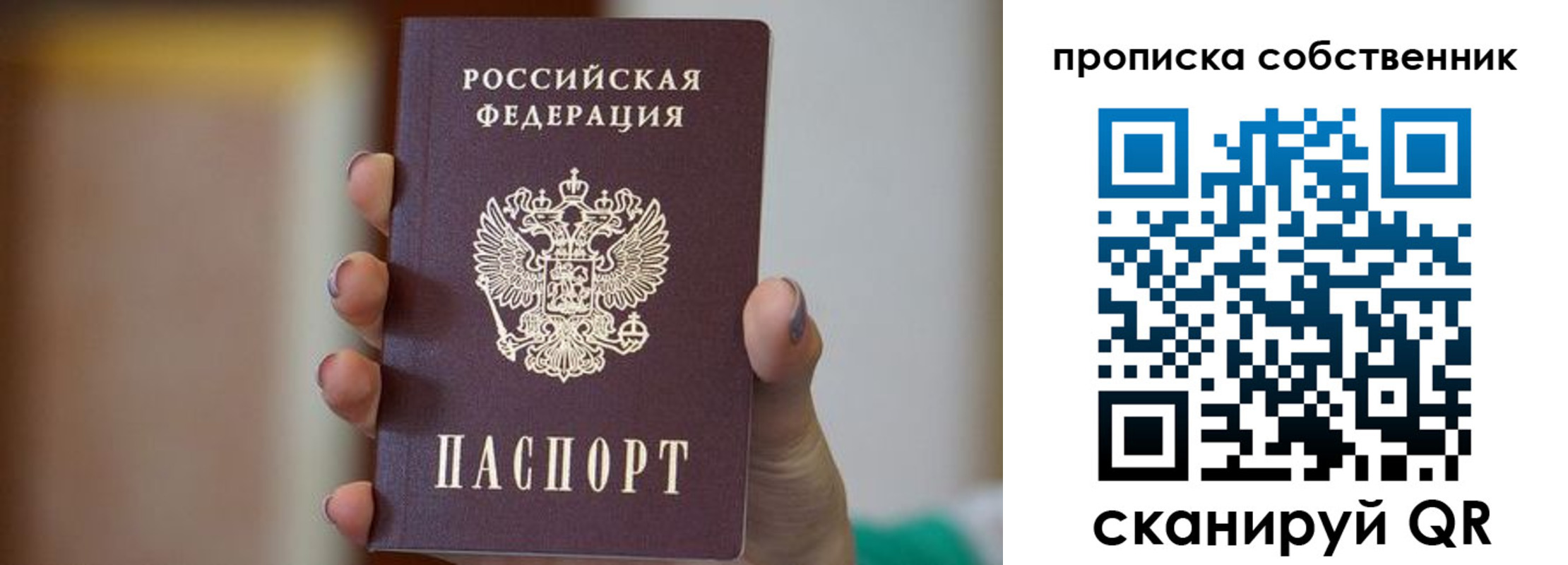 прописка поиск в Лабинске