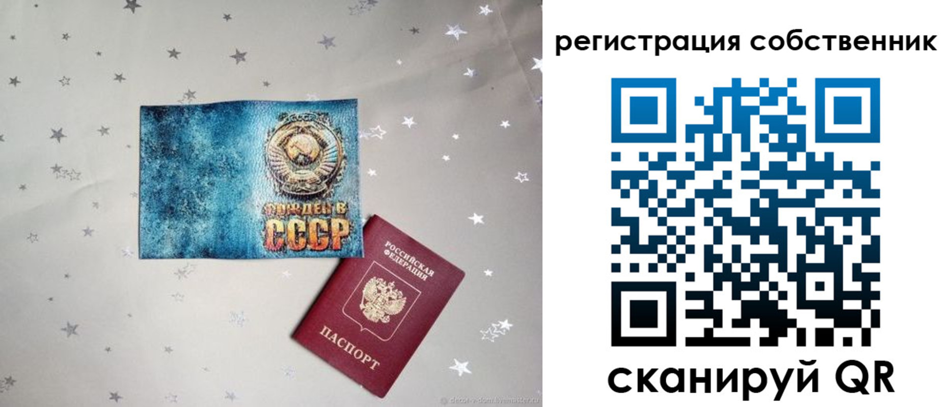 прописка 2025 в Лабинске