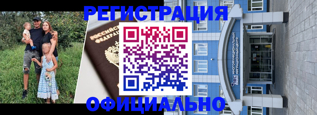 прописка в квартире в Лабинске