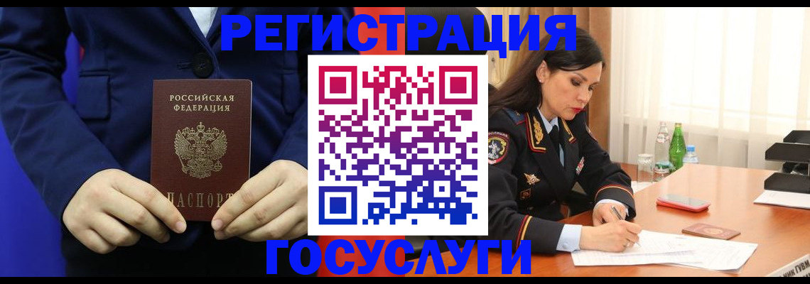 временная регистрация законно в Лабинске