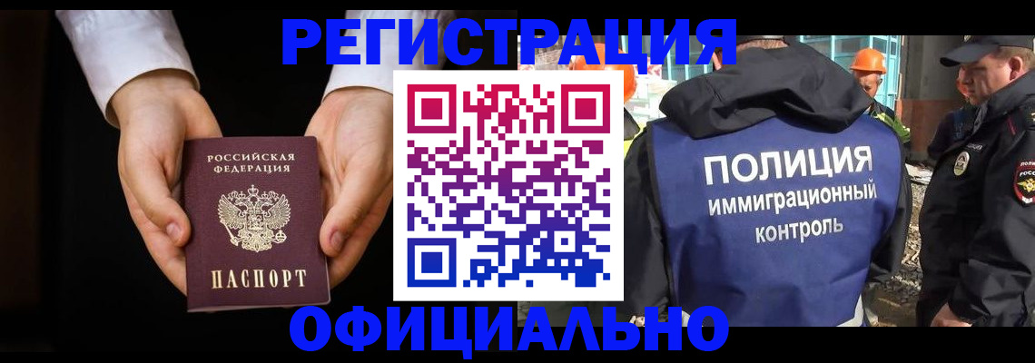 регистрация для дет. сада в Лабинске