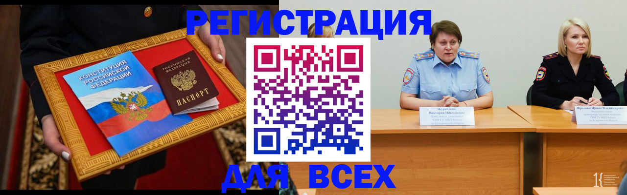 прописка штамп в Лабинске