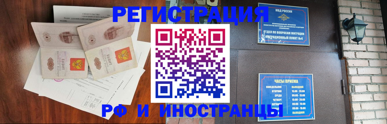прописка в квартире в Лабинске