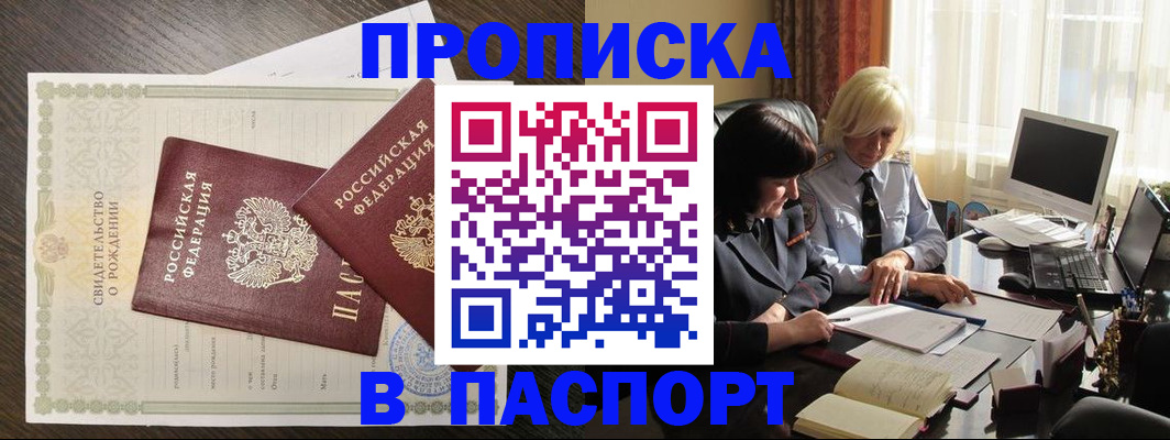 найти адрес прописки в Лабинске